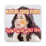 korean video songs اغاني كورية 184 android application logo